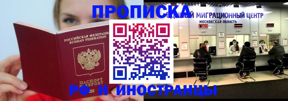 прописка иностранных граждан в Усмани