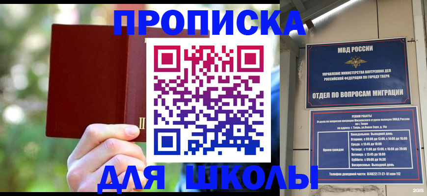 временная регистрация законно в Усмани