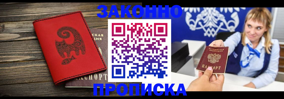 регистрация в Усмани